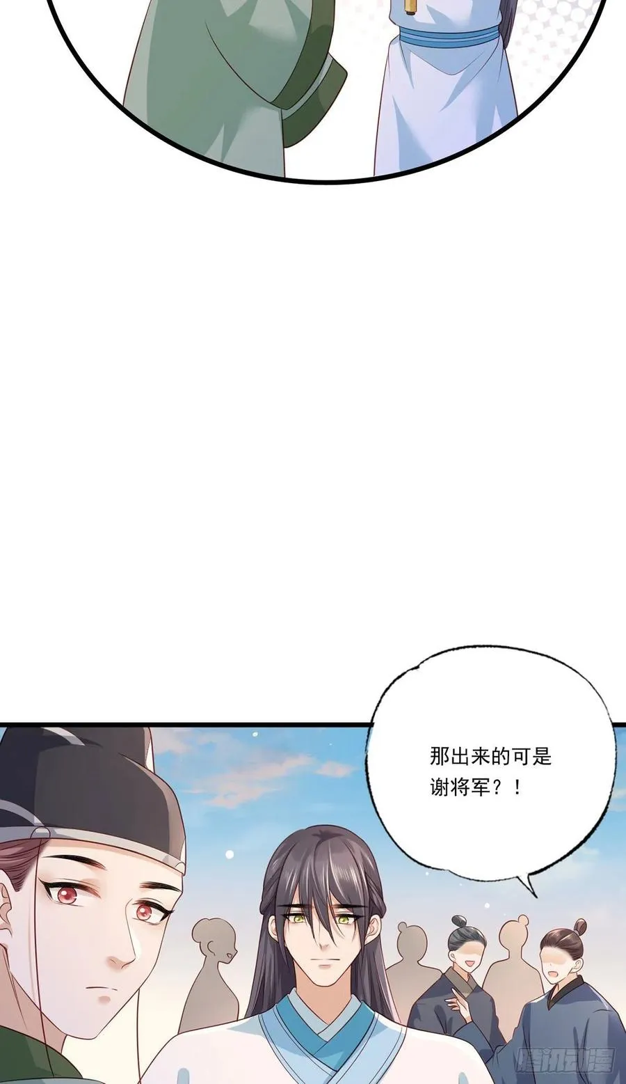 第64话 一将功成万骨枯？ 第32页
