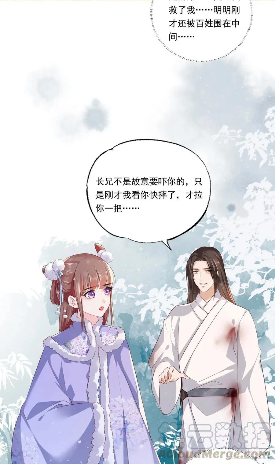 第65话 嘿咻，让长兄抱抱 第23页