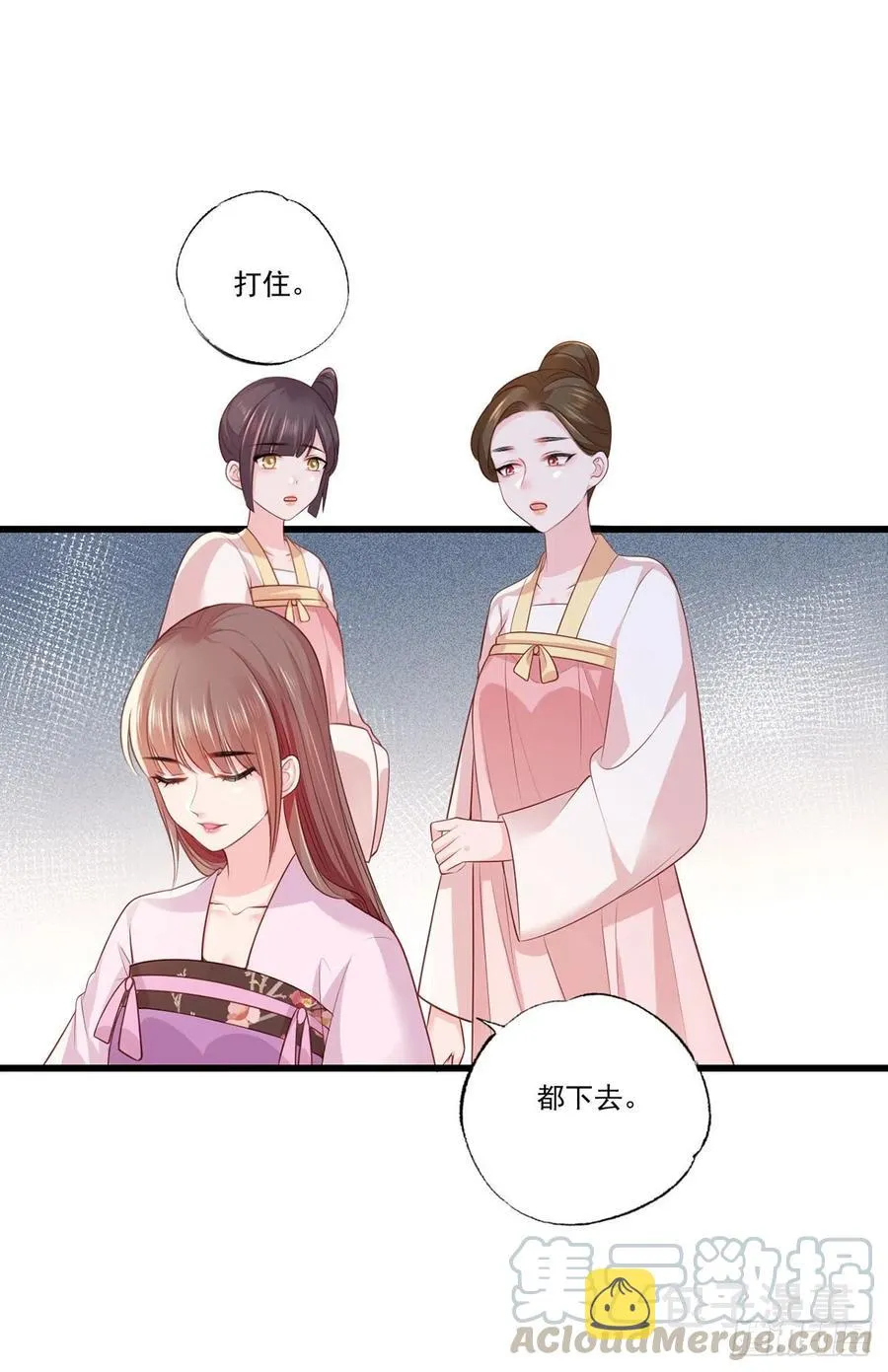 第68话 守身如玉谢大公子 第7页