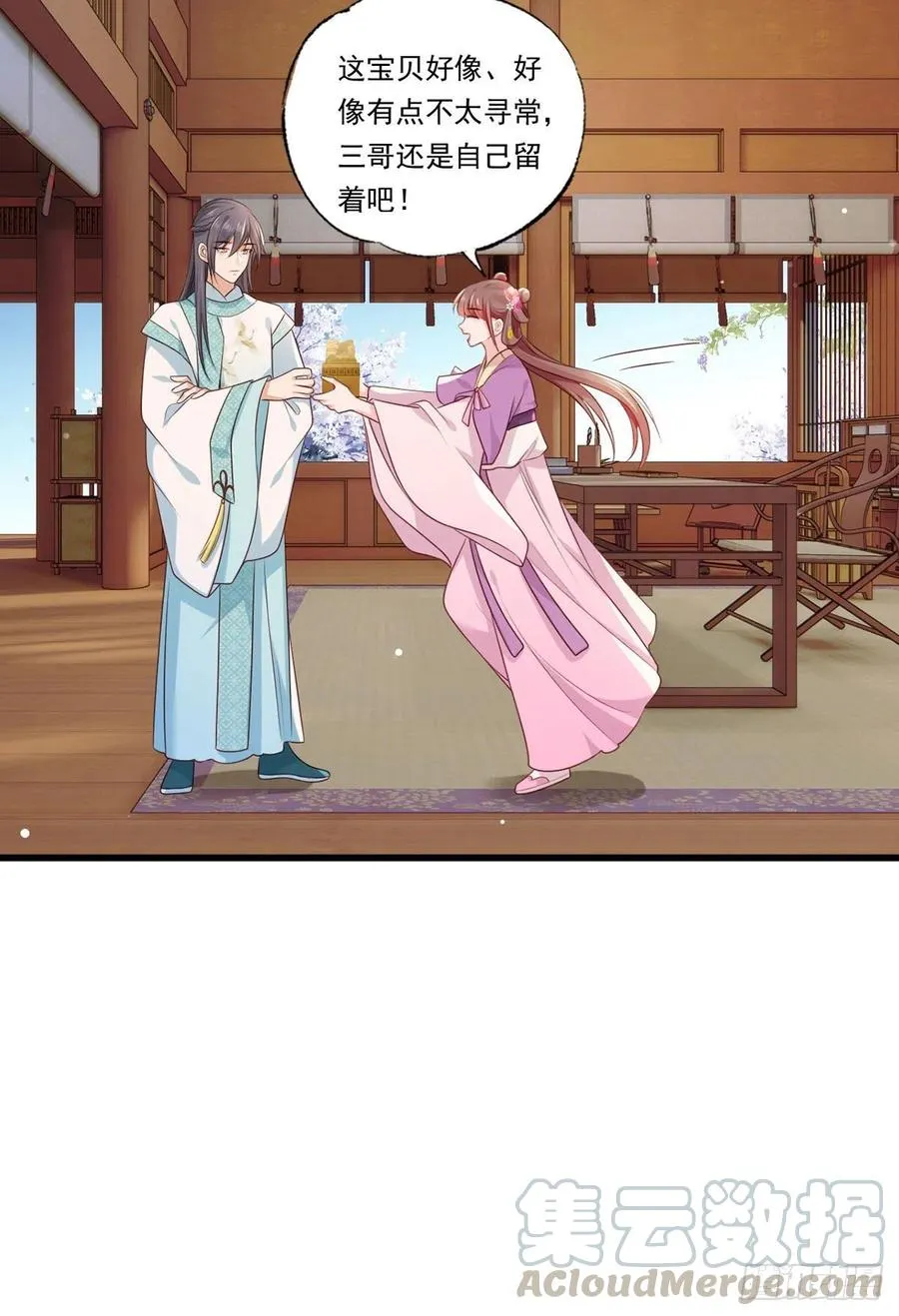 第69话 谢府的公子，真难养啊 第15页