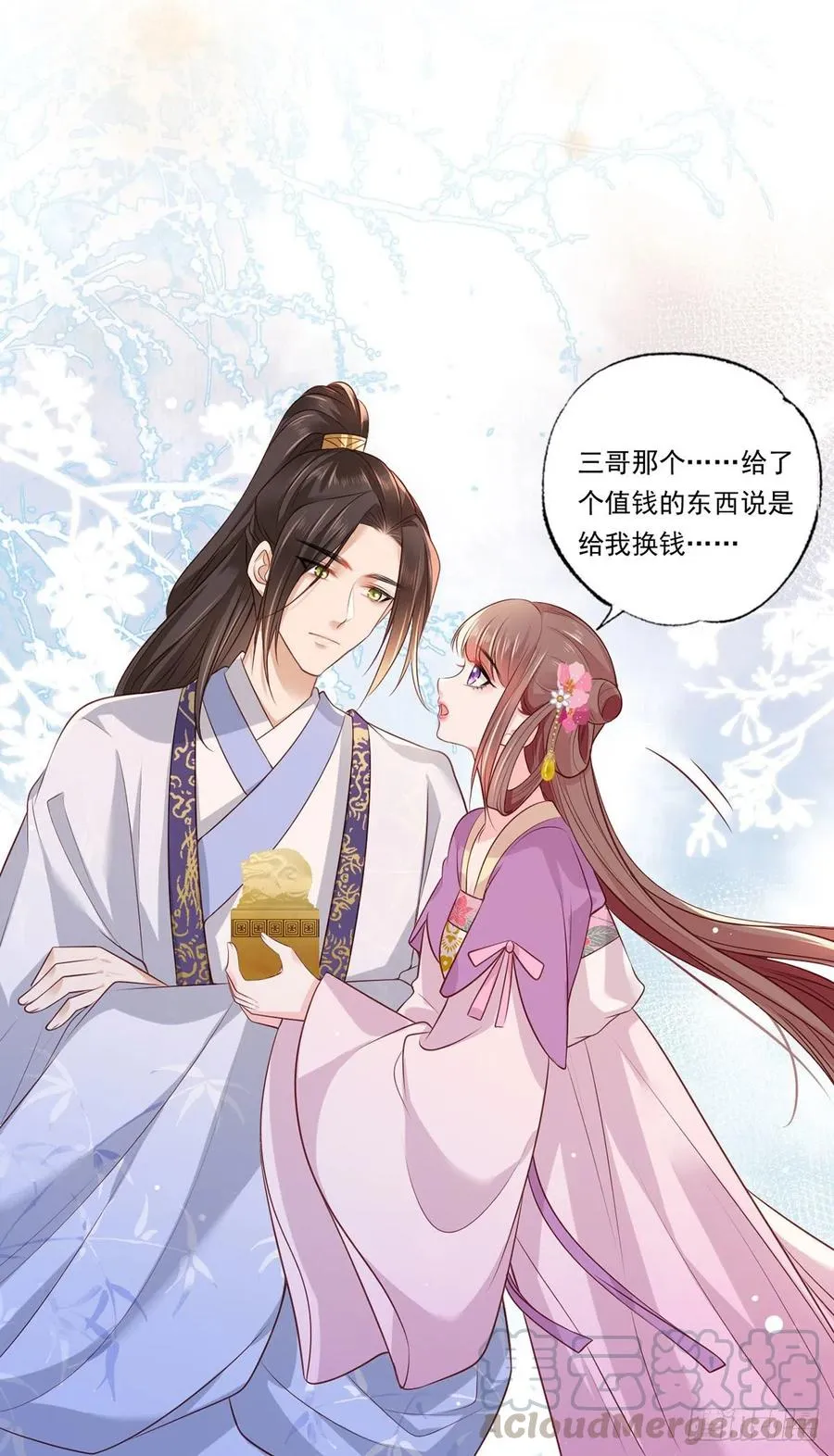 第69话 谢府的公子，真难养啊 第19页