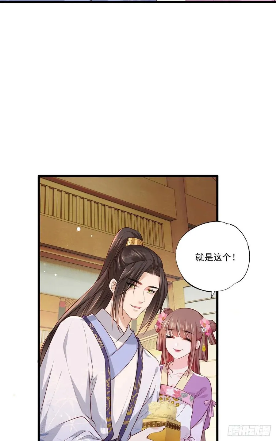 第69话 谢府的公子，真难养啊 第20页