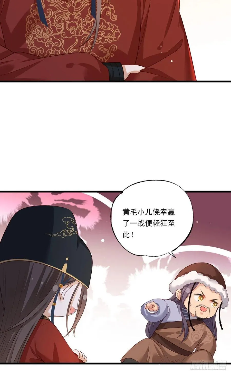 71你算个什么东西？要战便战！ 第4页