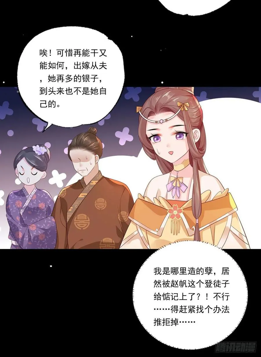 72.谢玹，其实是我的老“仇家 第12页