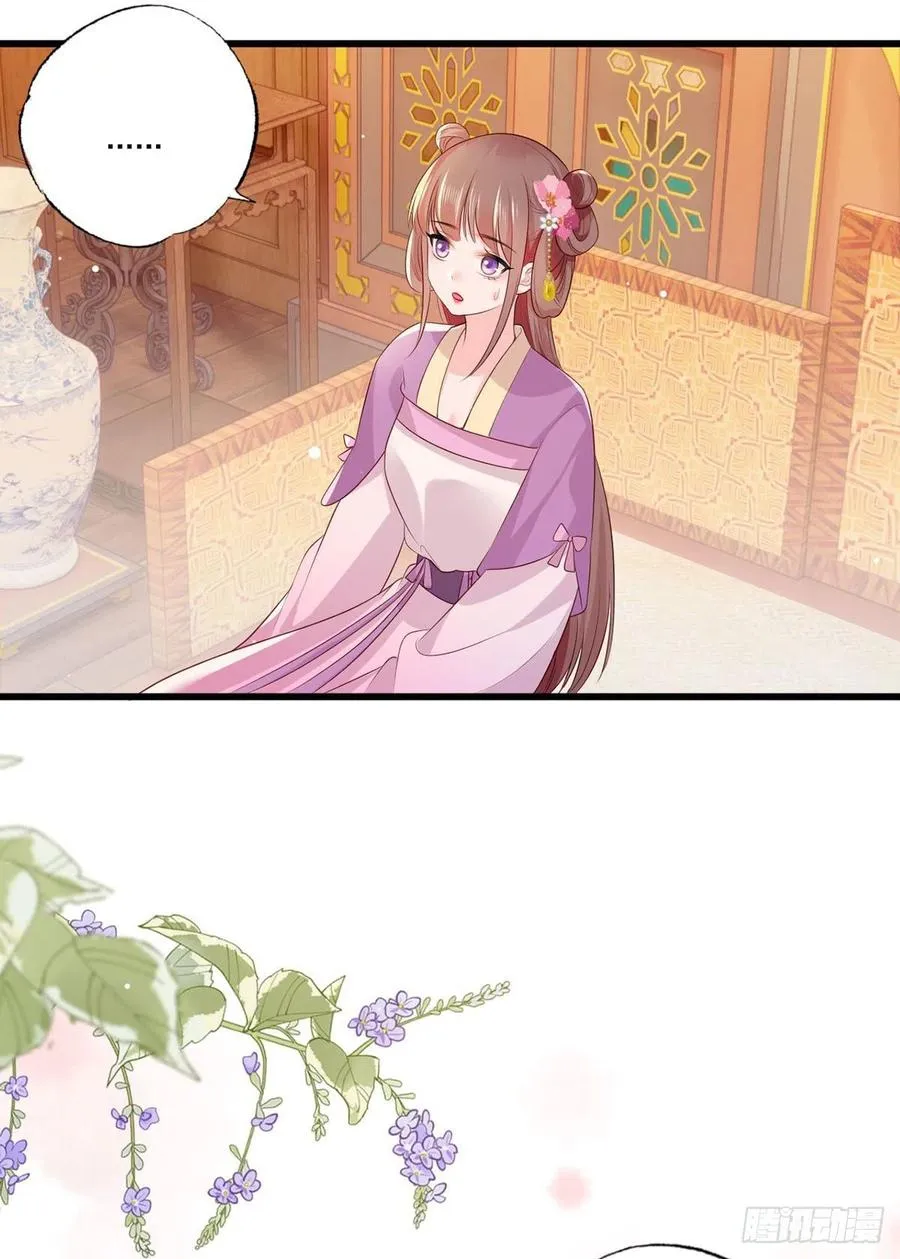 72.谢玹，其实是我的老“仇家 第28页