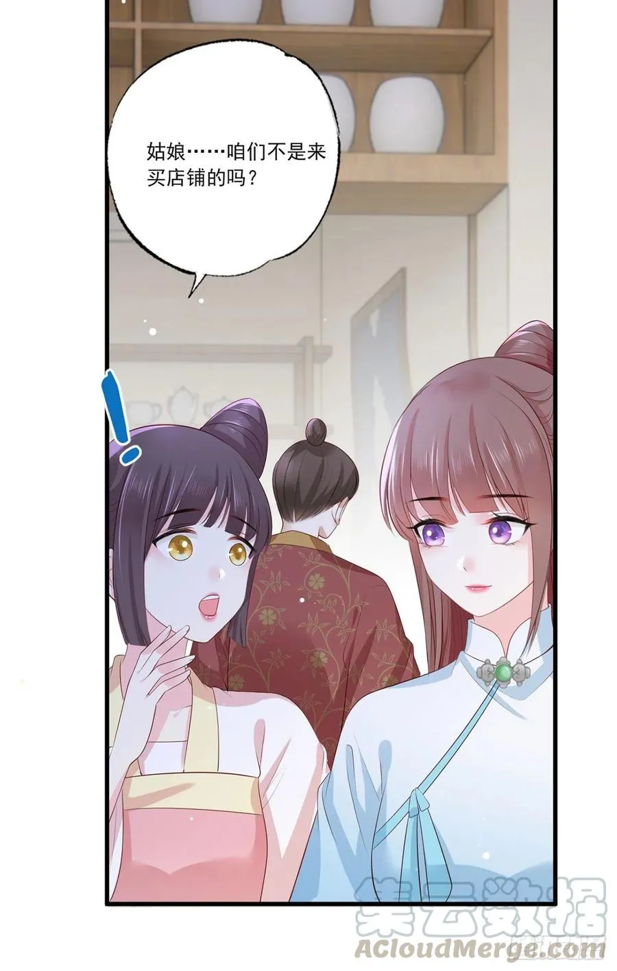 第75话 走！买铺子去！ 第7页