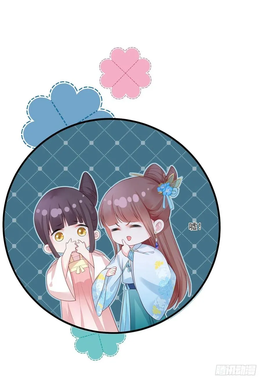 第75话 走！买铺子去！ 第8页