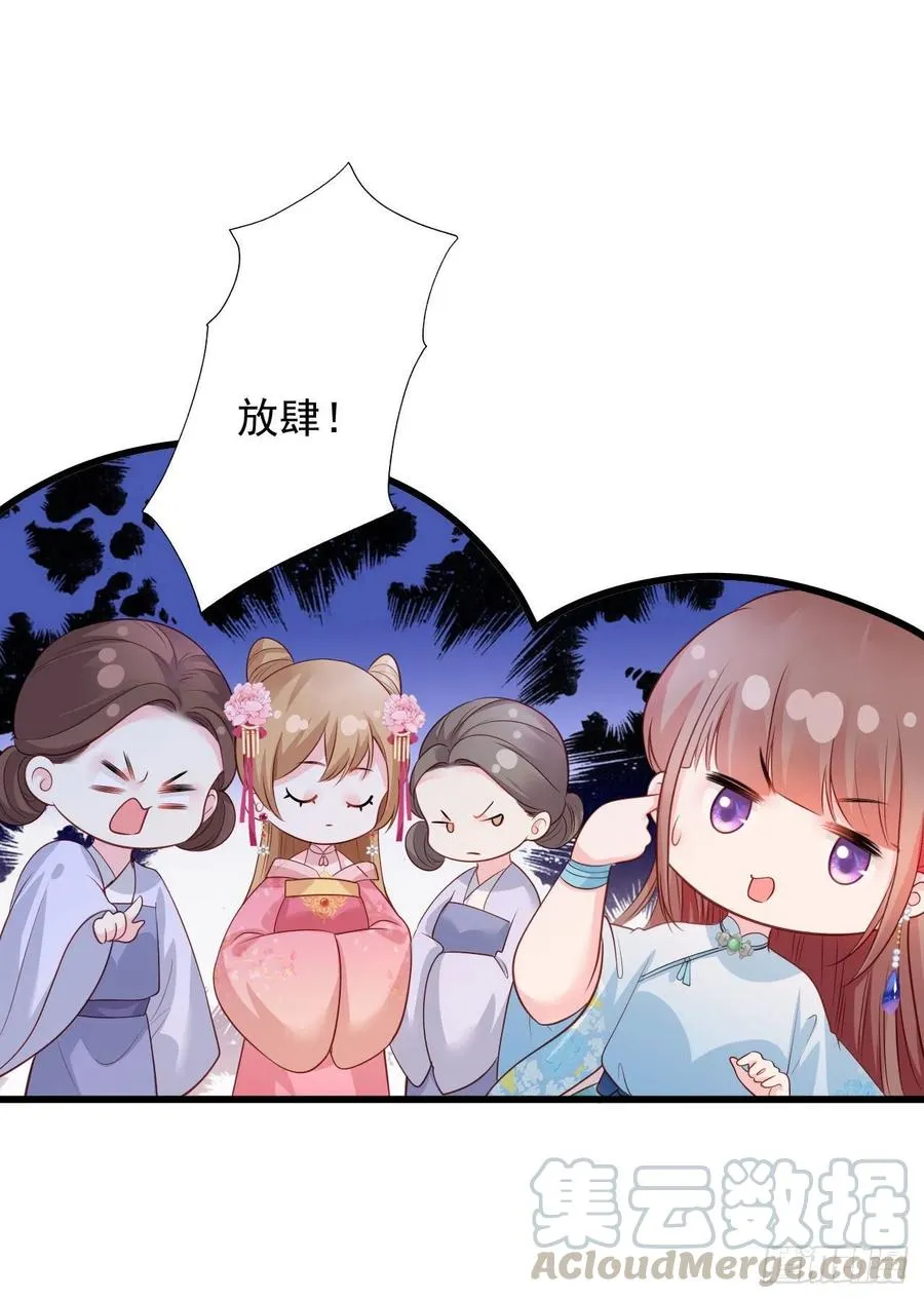 第77话 把她舌头割下来！ 第9页