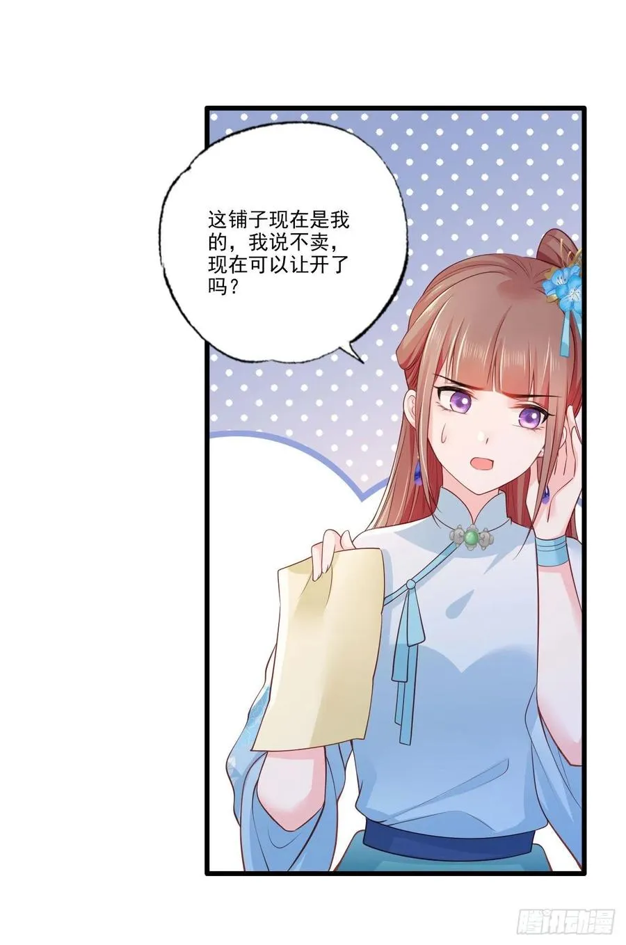 第77话 把她舌头割下来！ 第10页