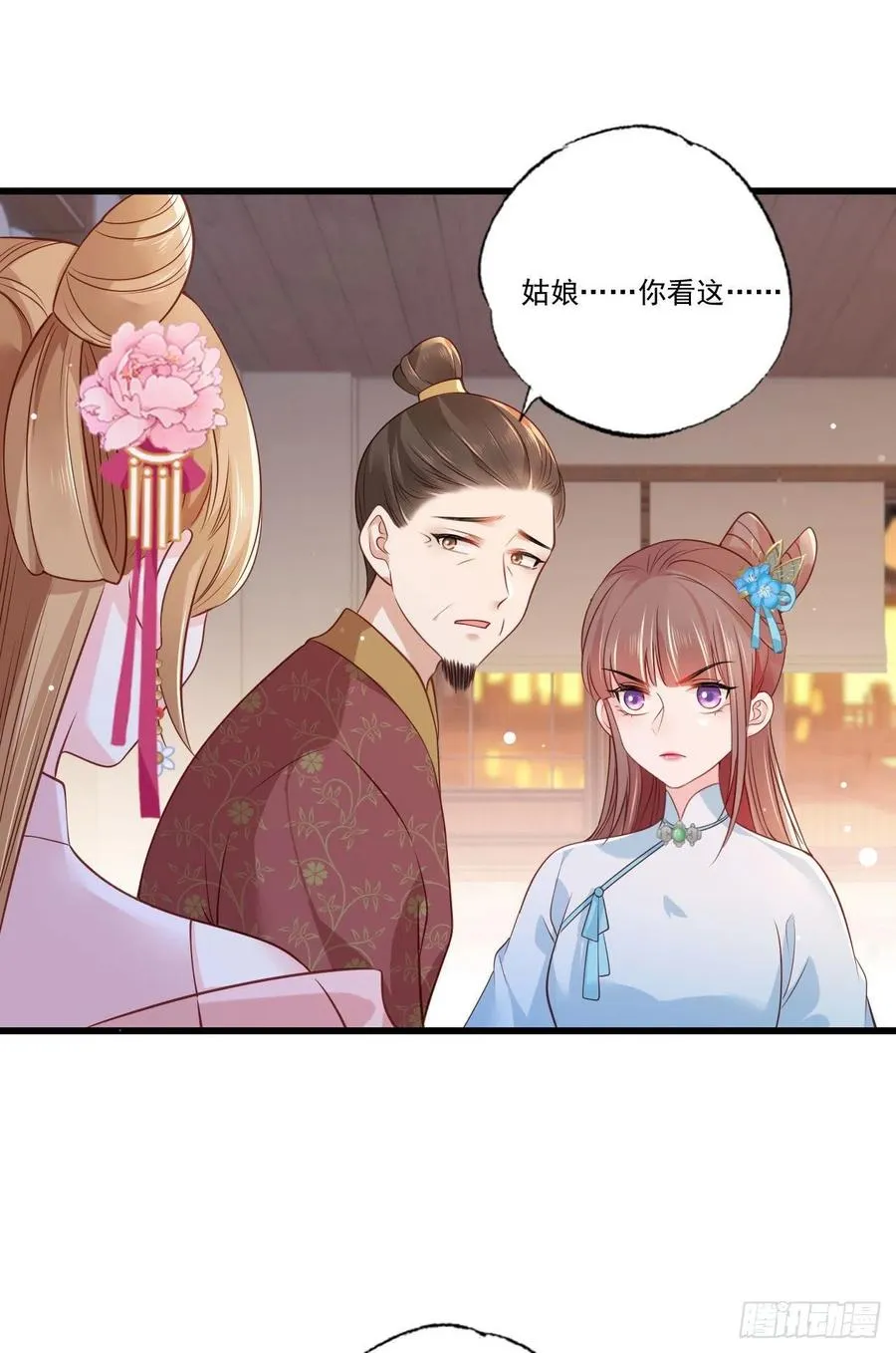 第77话 把她舌头割下来！ 第18页