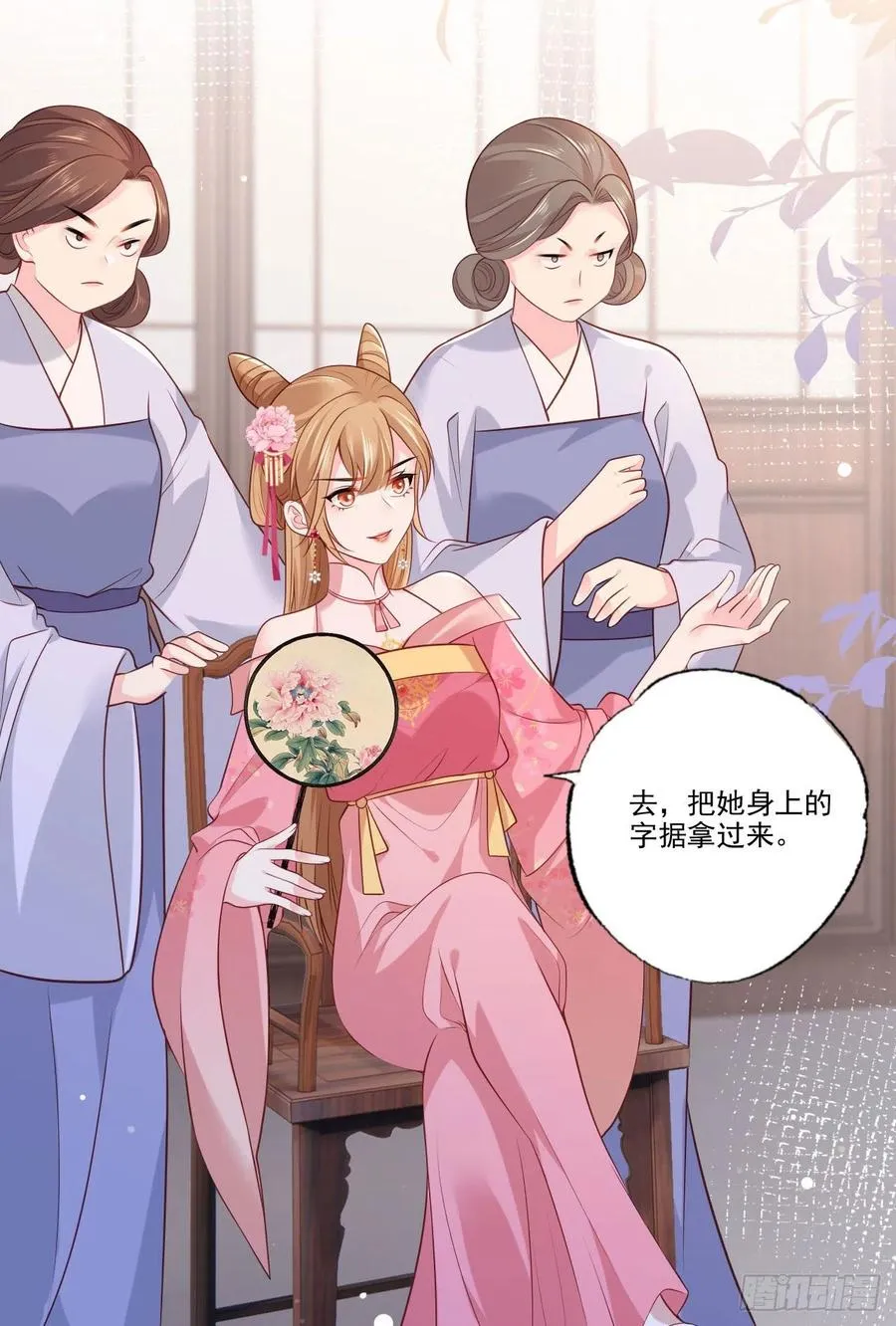 第77话 把她舌头割下来！ 第20页