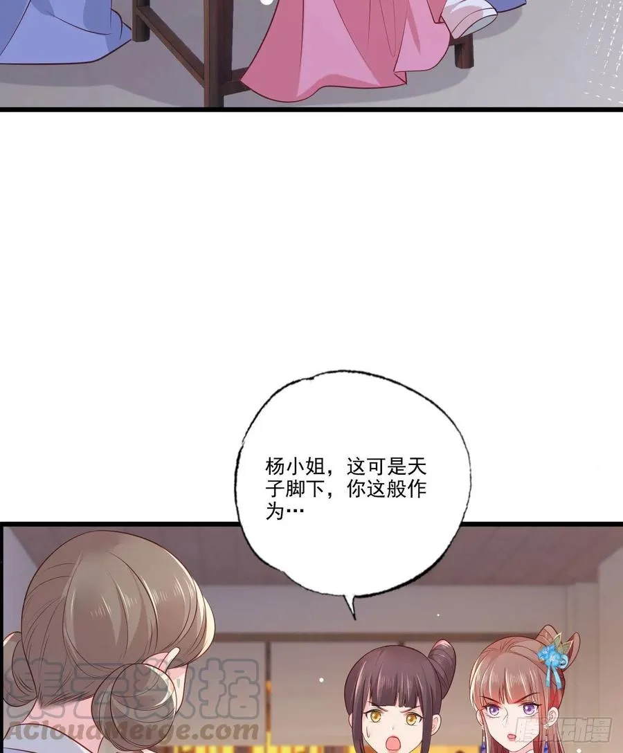 第77话 把她舌头割下来！ 第21页
