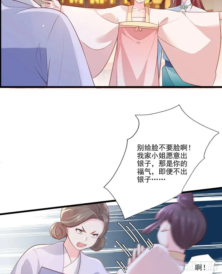 第77话 把她舌头割下来！ 第22页