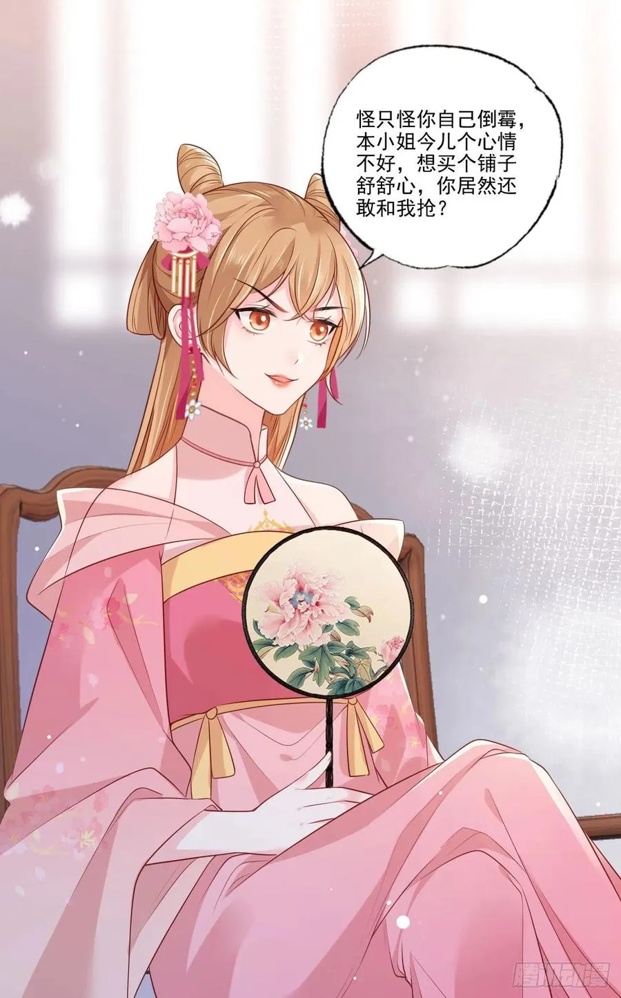第77话 把她舌头割下来！ 第26页