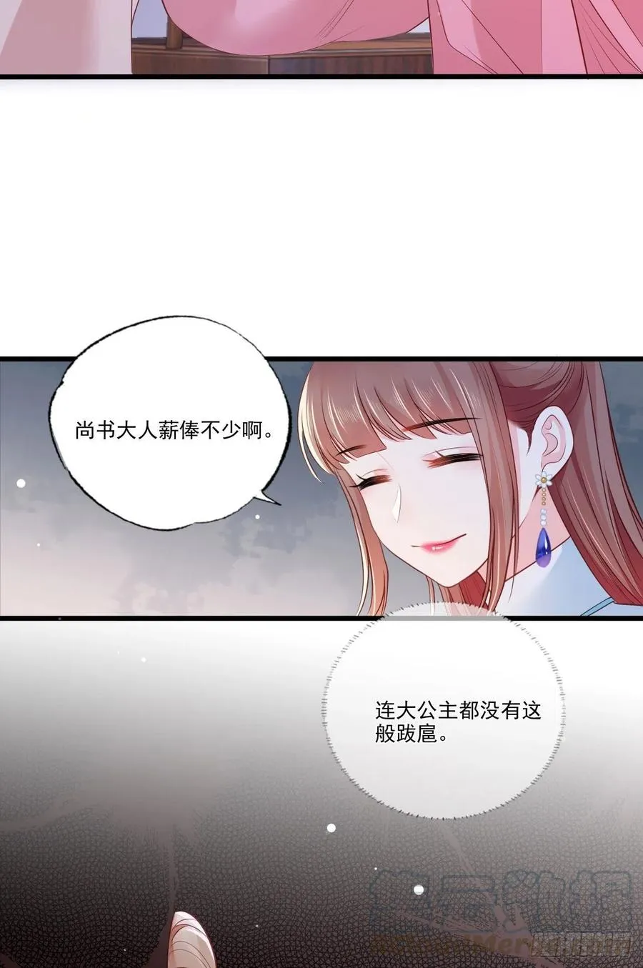 第77话 把她舌头割下来！ 第27页