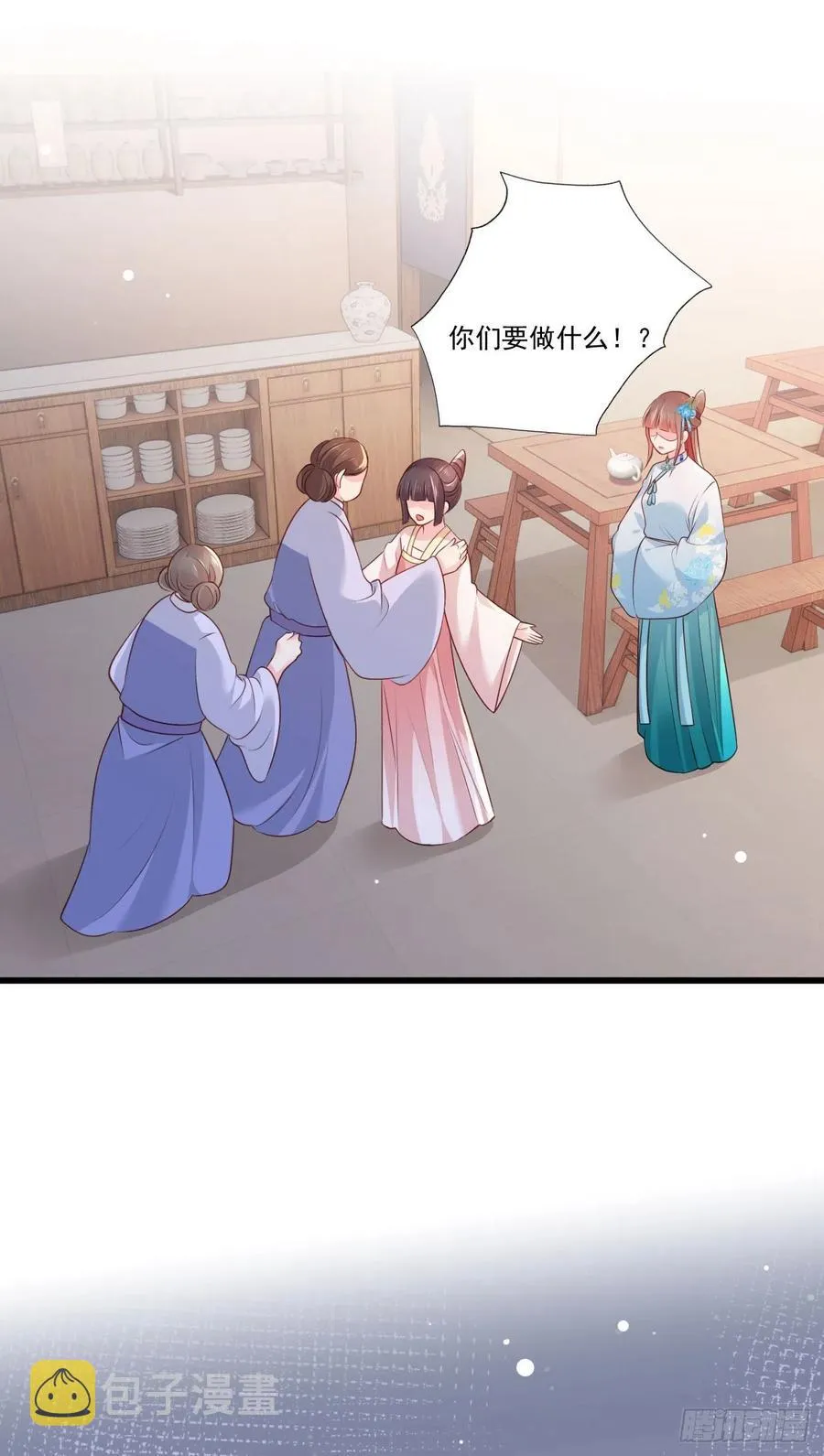 第77话 把她舌头割下来！ 第32页