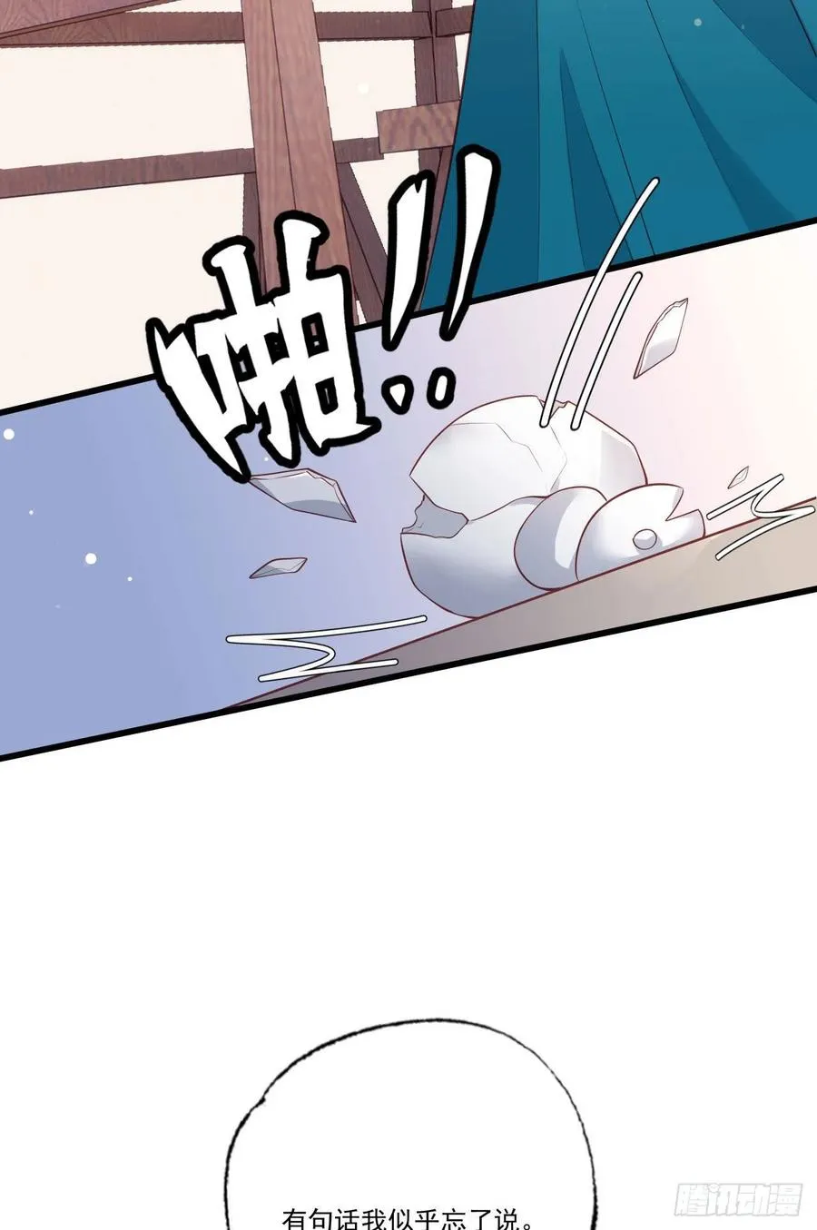 第77话 把她舌头割下来！ 第34页