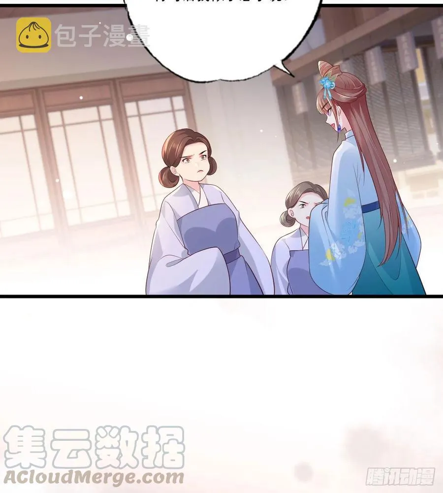 第77话 把她舌头割下来！ 第35页
