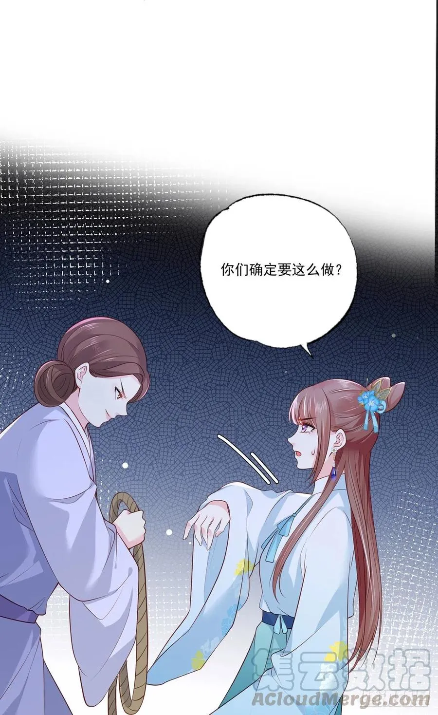 第78话 护妻狂魔初见雏形 第9页