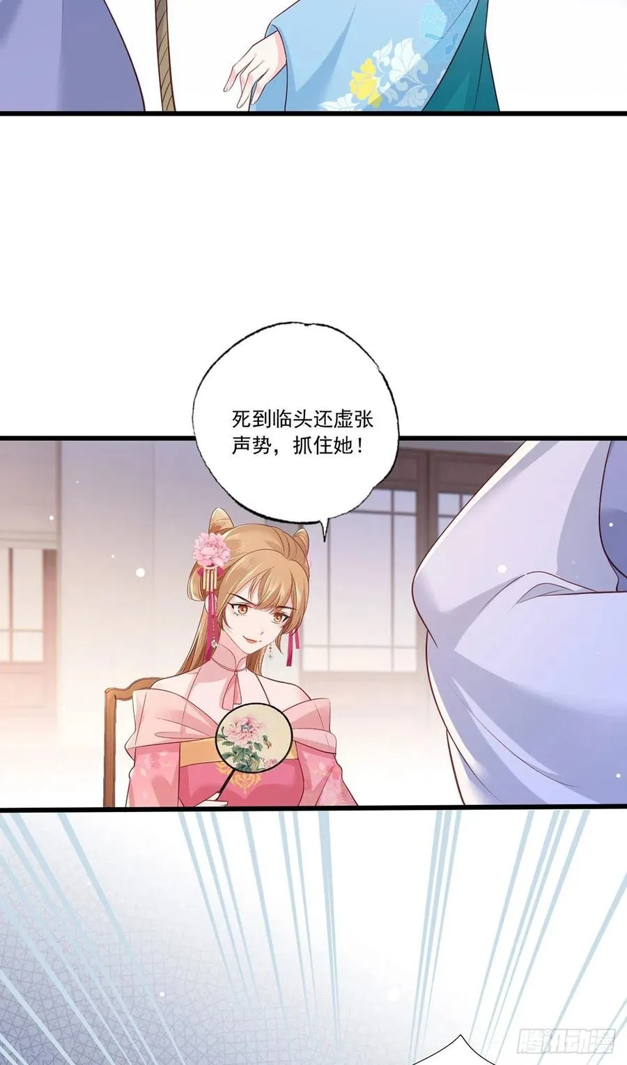 第78话 护妻狂魔初见雏形 第10页