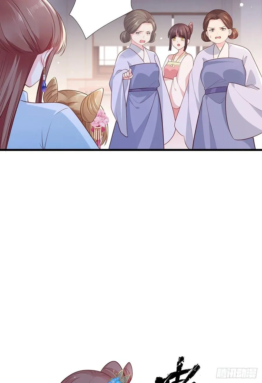 第78话 护妻狂魔初见雏形 第20页