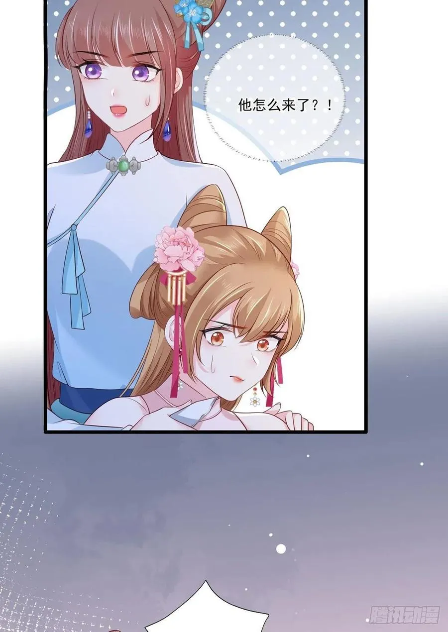 第78话 护妻狂魔初见雏形 第24页