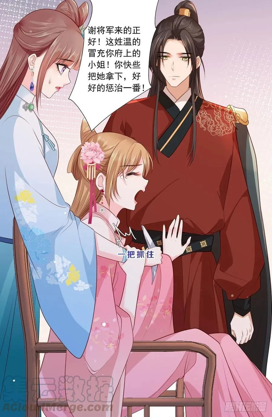 第78话 护妻狂魔初见雏形 第25页