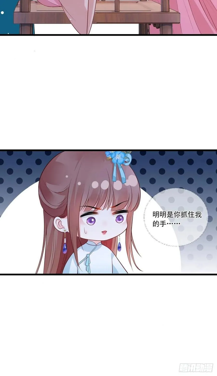 第78话 护妻狂魔初见雏形 第26页