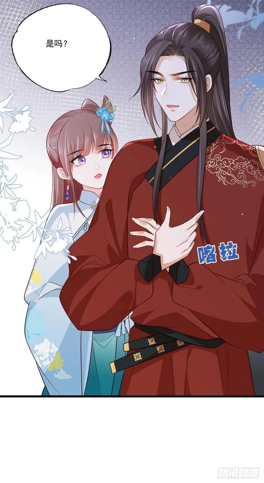 第78话 护妻狂魔初见雏形 第28页