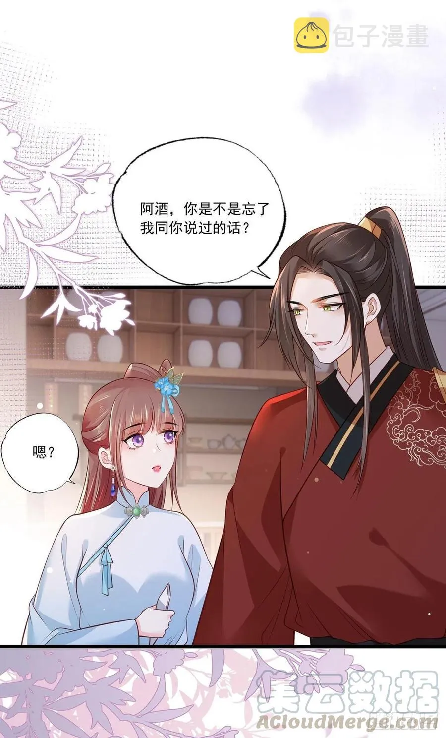 第78话 护妻狂魔初见雏形 第31页
