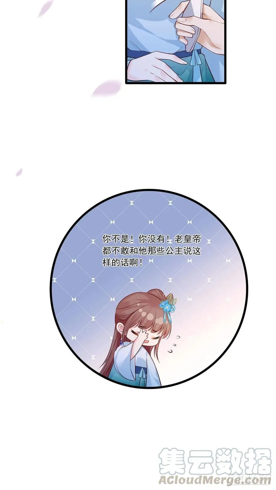 第78话 护妻狂魔初见雏形 第33页