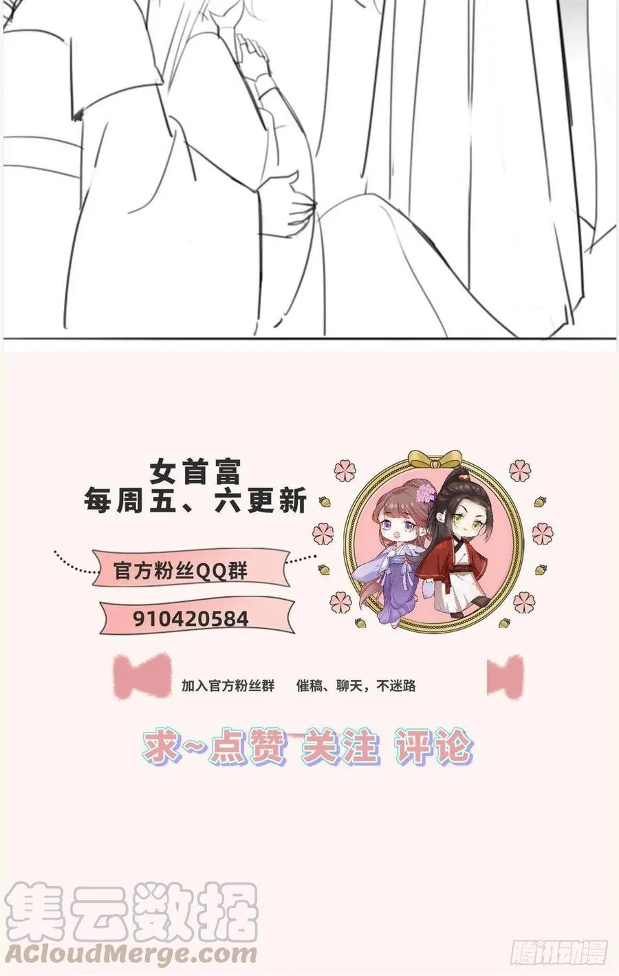 第78话 护妻狂魔初见雏形 第35页