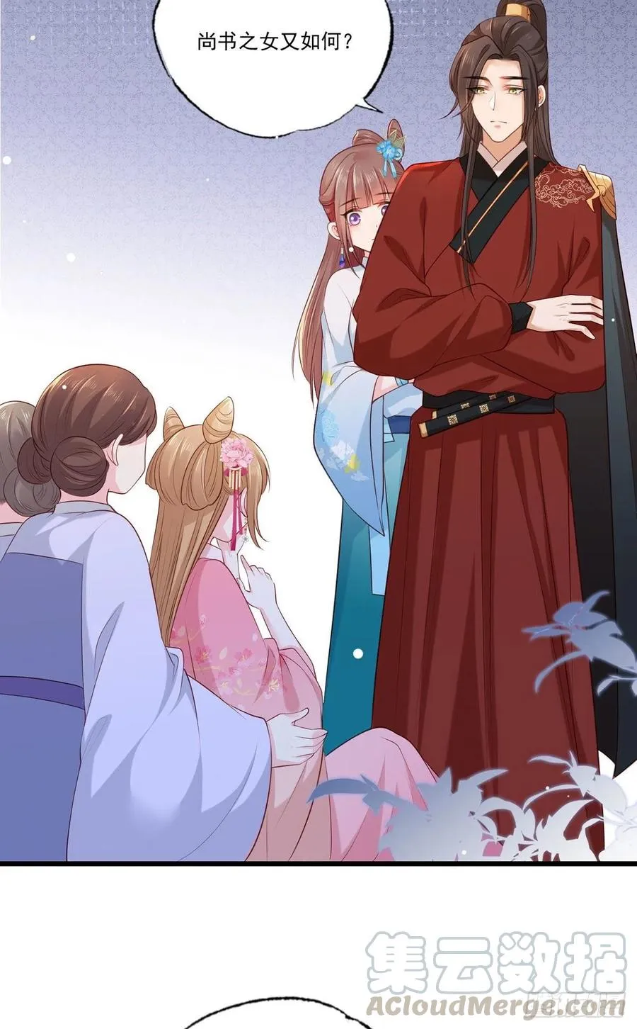 第79话 你敢动她试试？ 第5页