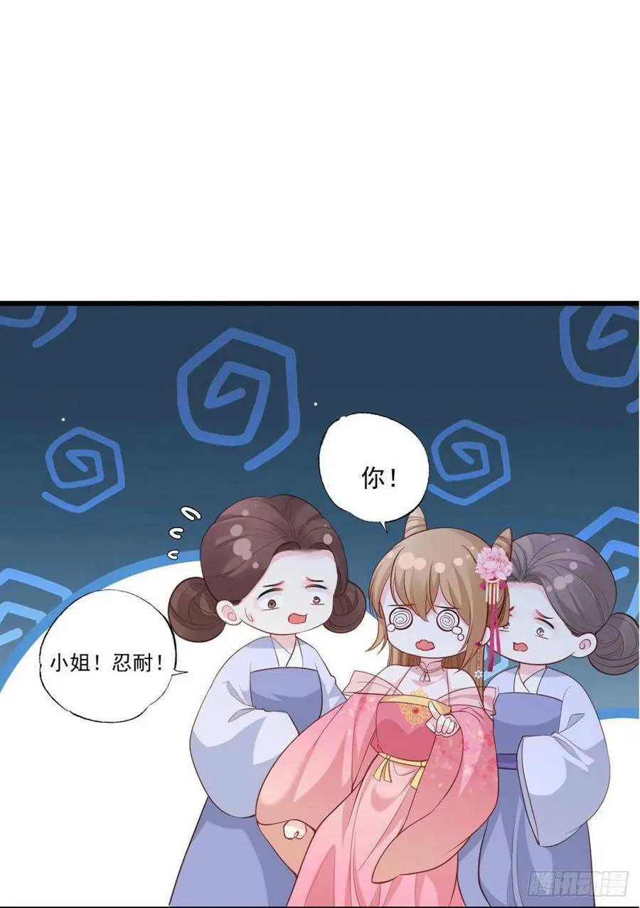 第79话 你敢动她试试？ 第10页