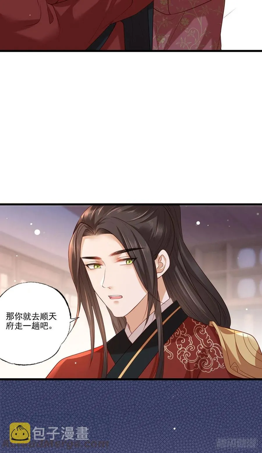 第79话 你敢动她试试？ 第15页
