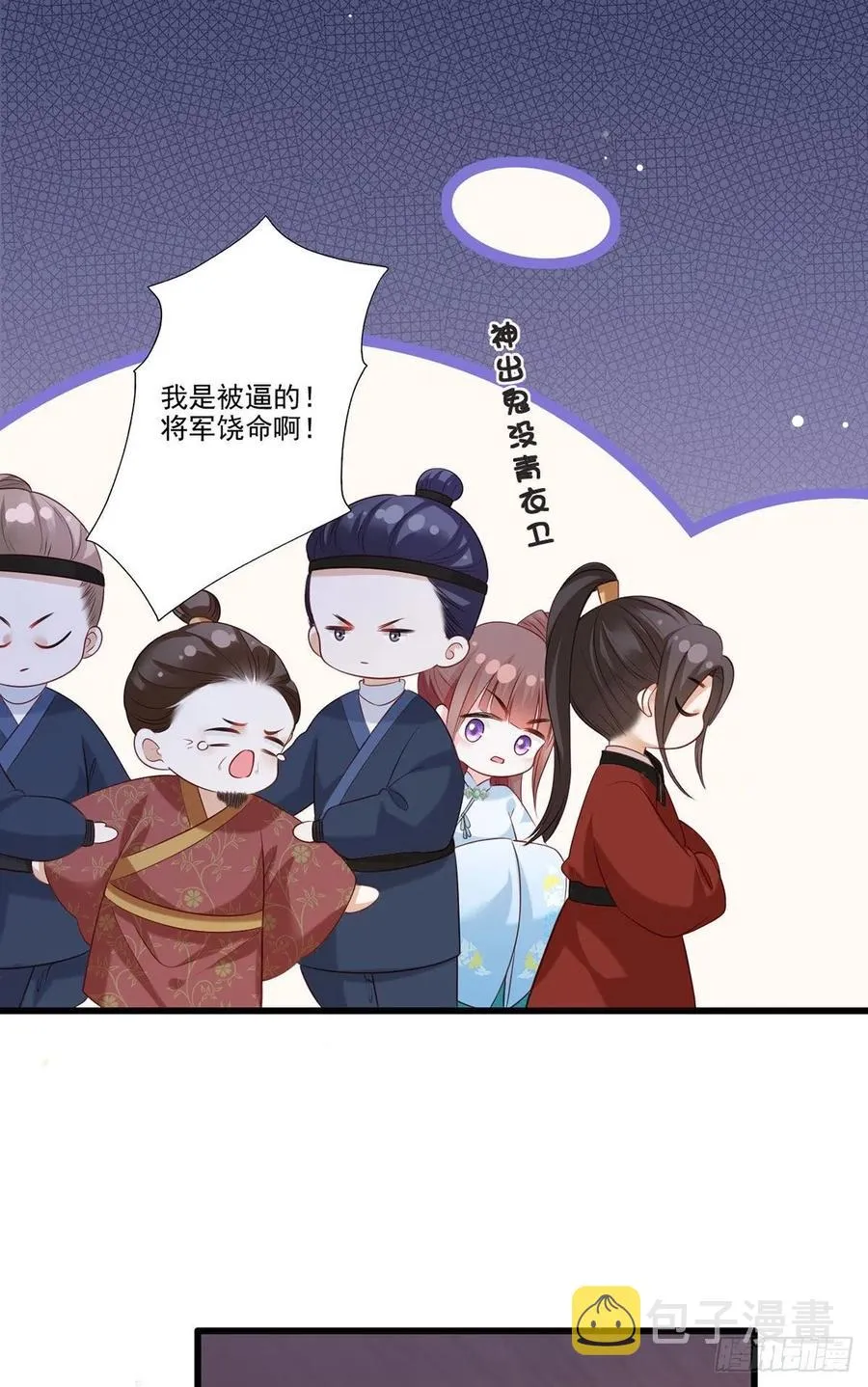 第79话 你敢动她试试？ 第16页