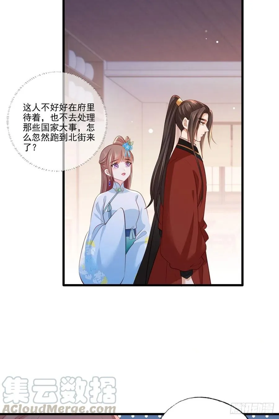 第79话 你敢动她试试？ 第17页
