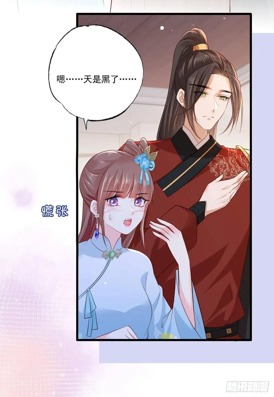 第79话 你敢动她试试？ 第20页