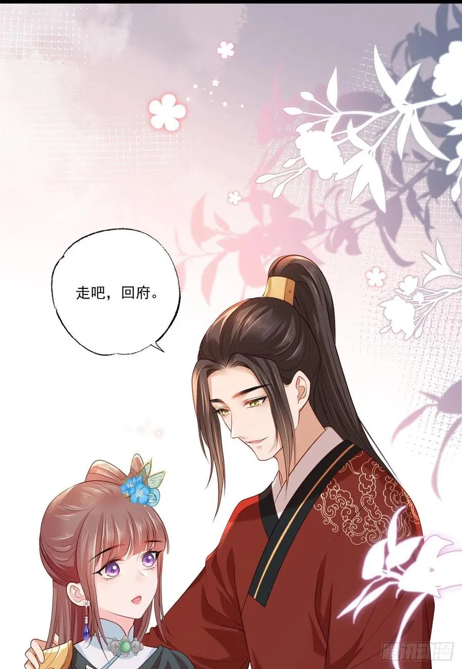 第79话 你敢动她试试？ 第22页