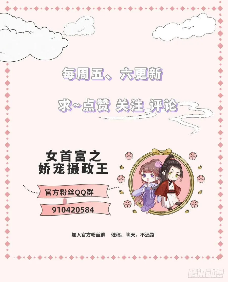 第79话 你敢动她试试？ 第26页