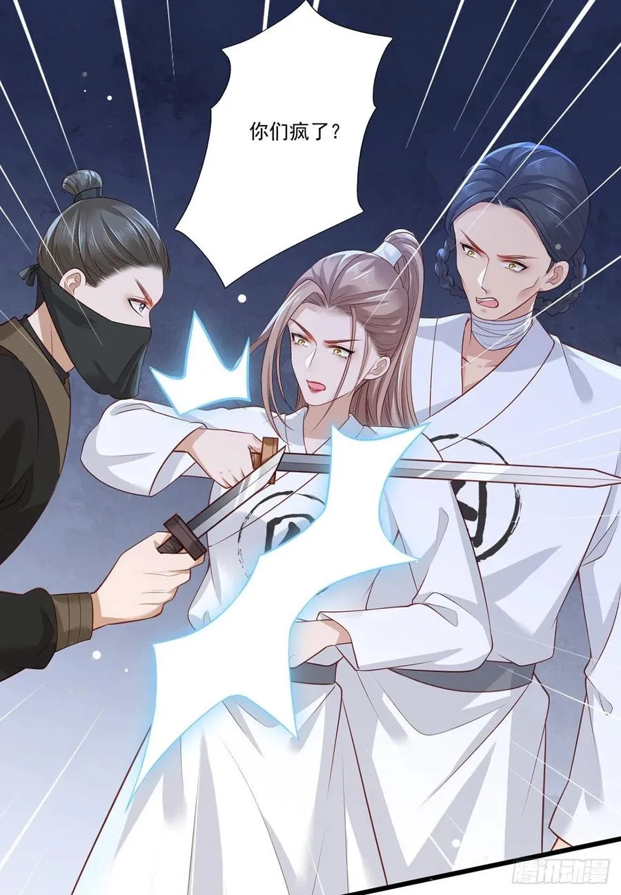 第80话落难逃亡的大金公主 第14页