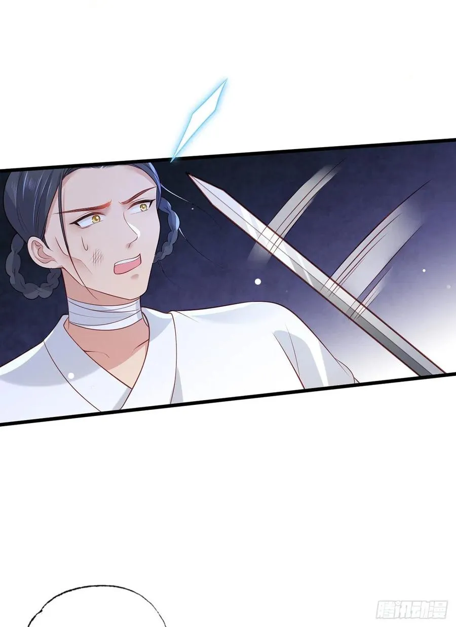 第80话落难逃亡的大金公主 第26页