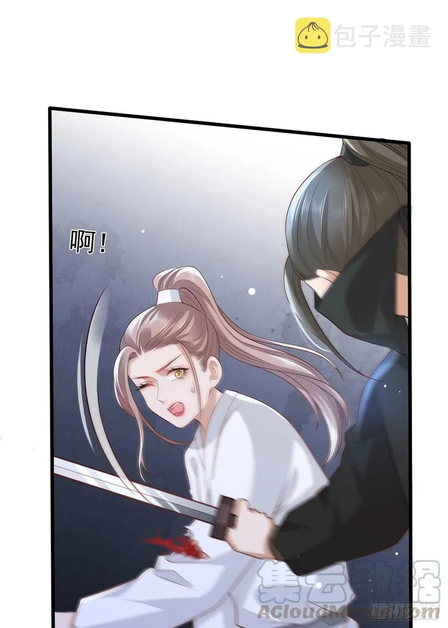 第80话落难逃亡的大金公主 第29页