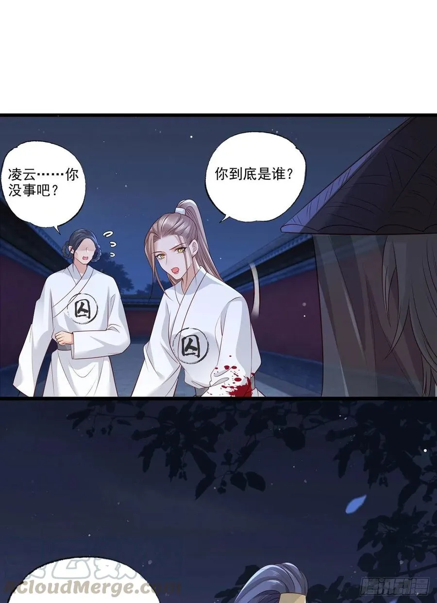 第81话三公子与公主的恩怨情仇 第3页