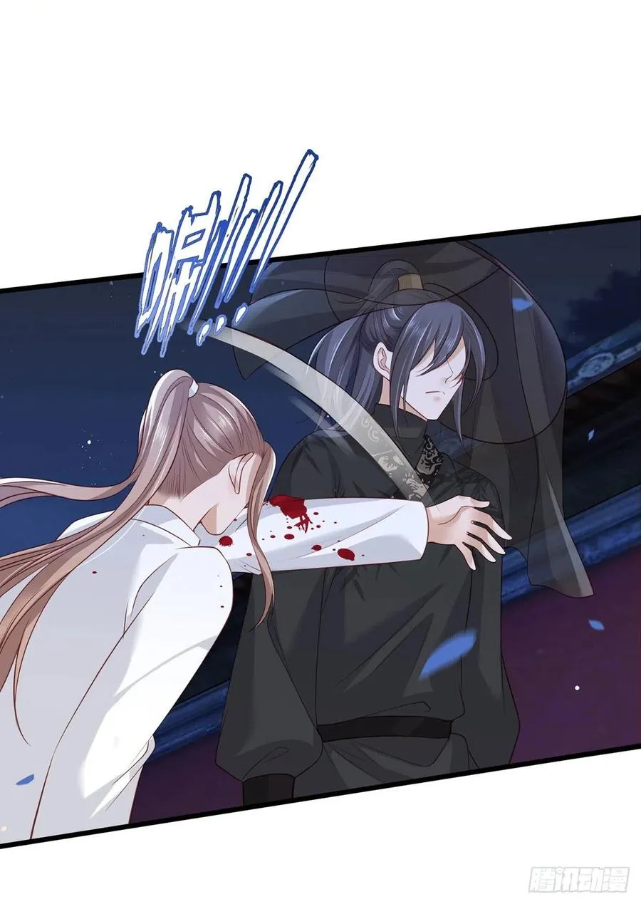 第81话三公子与公主的恩怨情仇 第6页