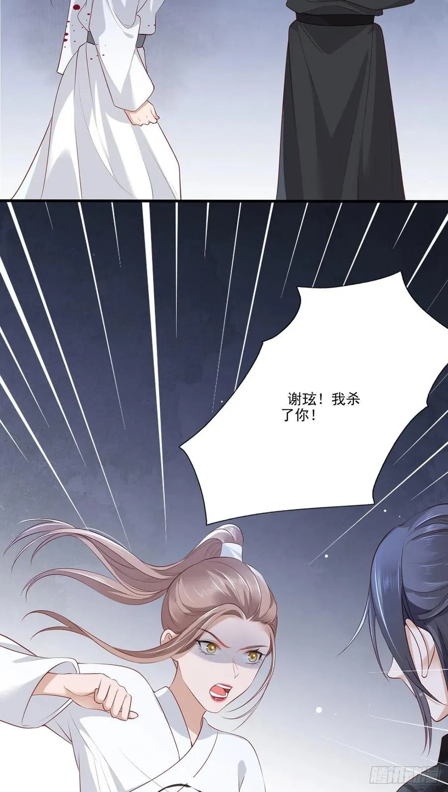 第81话三公子与公主的恩怨情仇 第10页