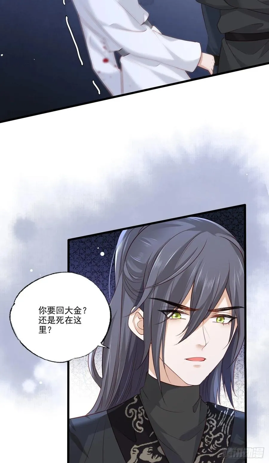 第81话三公子与公主的恩怨情仇 第12页