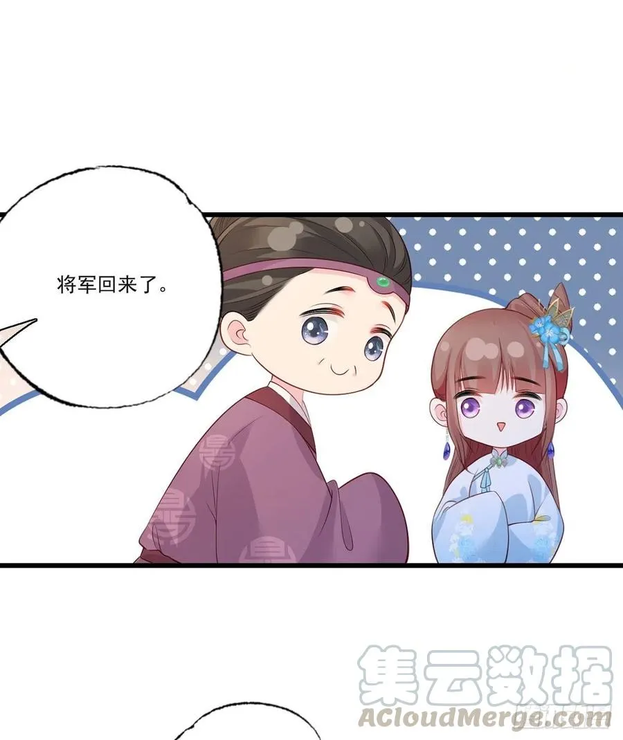 第81话三公子与公主的恩怨情仇 第23页