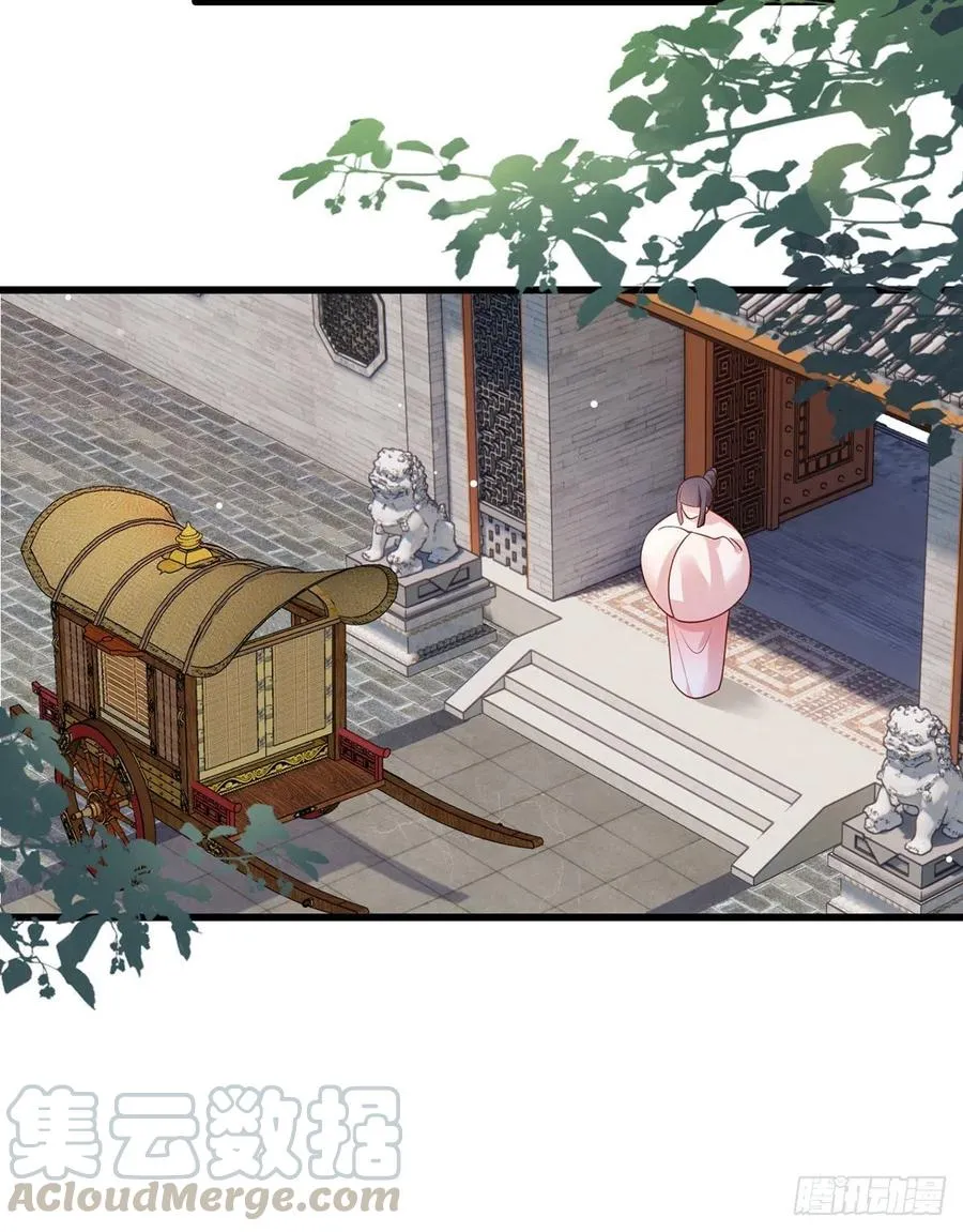 第81话三公子与公主的恩怨情仇 第25页