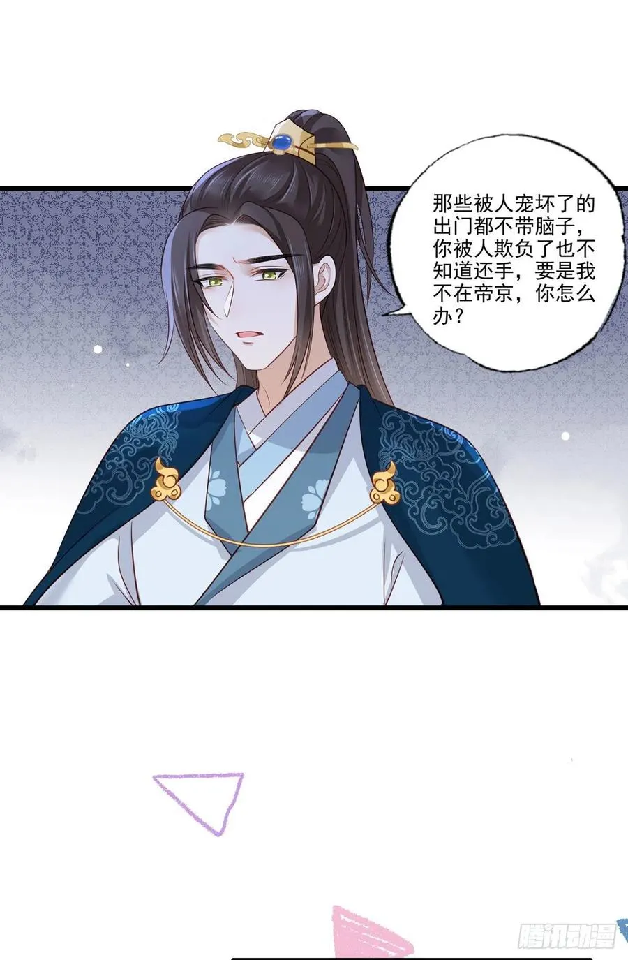 第82话 带你去看场好戏 第2页